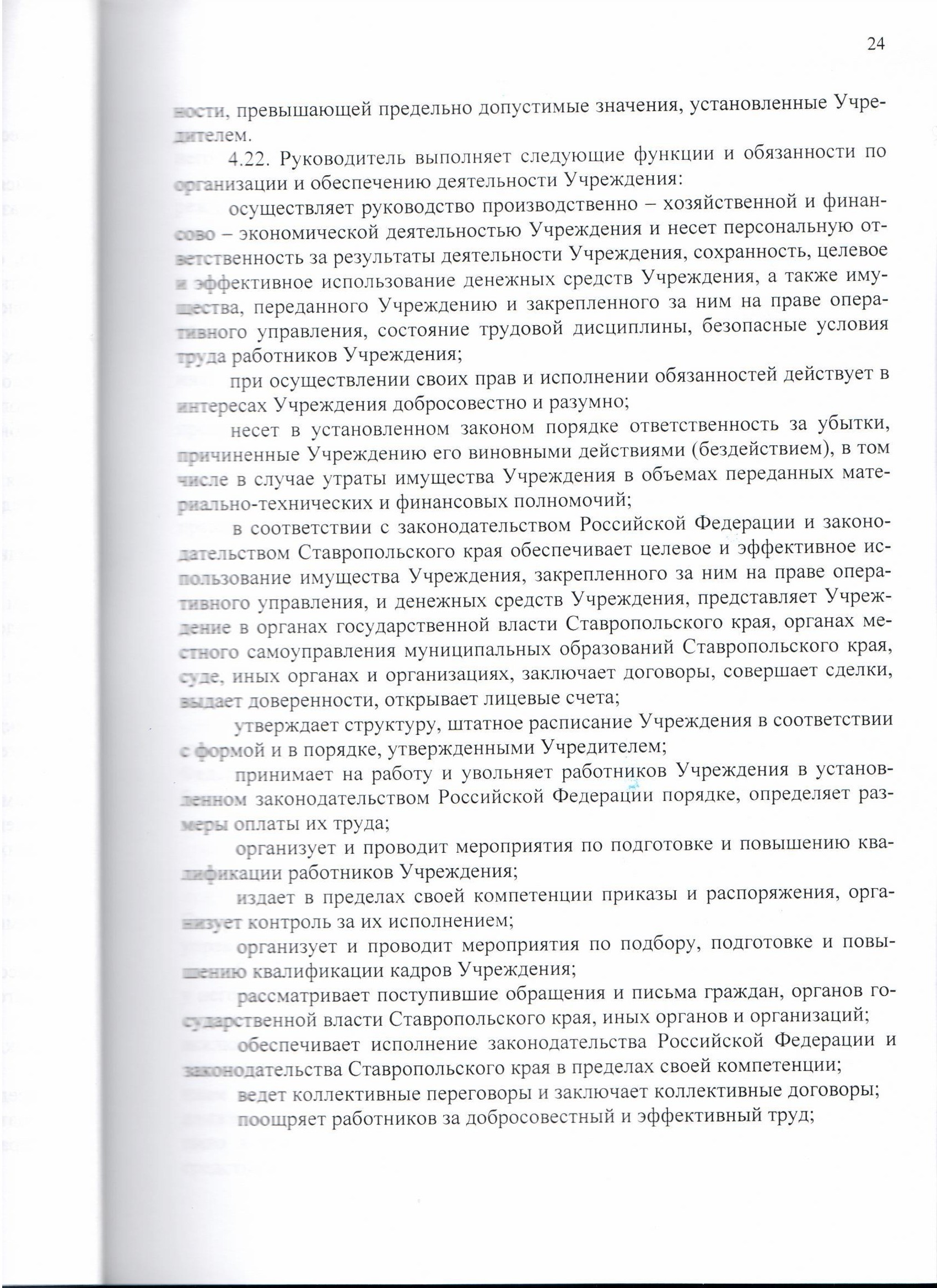 Государственное бюджетное учреждение здравоохранения Ставропольского края  «Краевая специализированная психиатрическая больница №3» — Государственное  бюджетное учреждение здравоохранения Ставропольского края «Краевая  специализированная психиатрическая ...